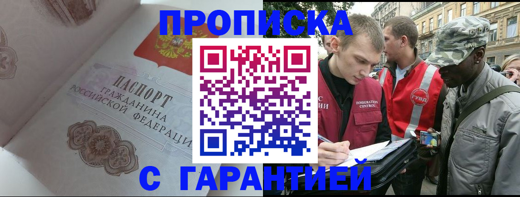 регистрация в Соль-Илецке